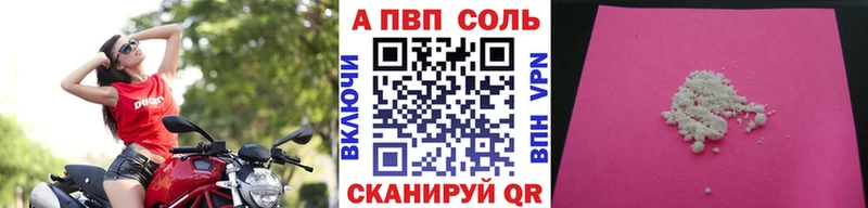 MEGA вход  Иваново  Alfa_PVP СК 
