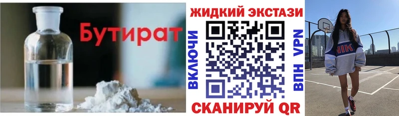 Бутират бутандиол  Иваново 