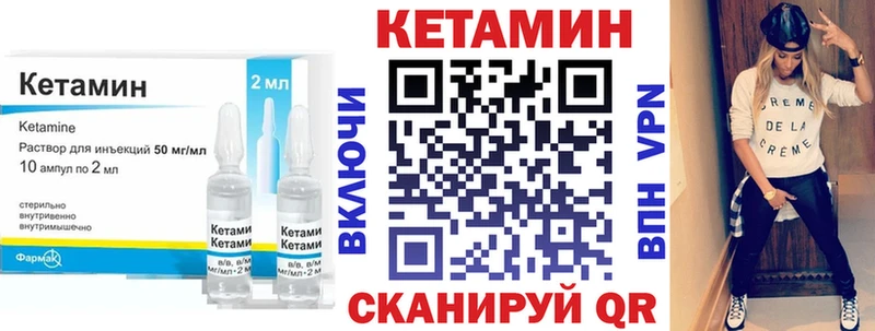 КЕТАМИН VHQ  сколько стоит  Иваново 