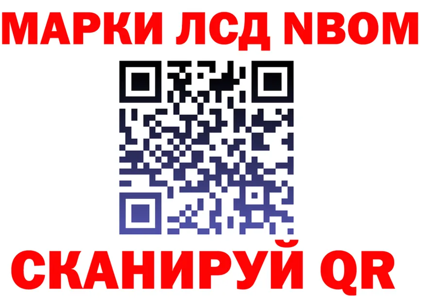 Марки N-bome 1,8мг ссылки это mega Иваново