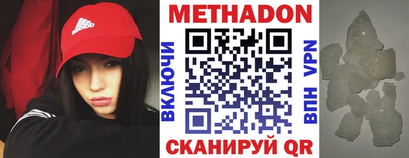 МЕТАДОН белоснежный  Иваново 